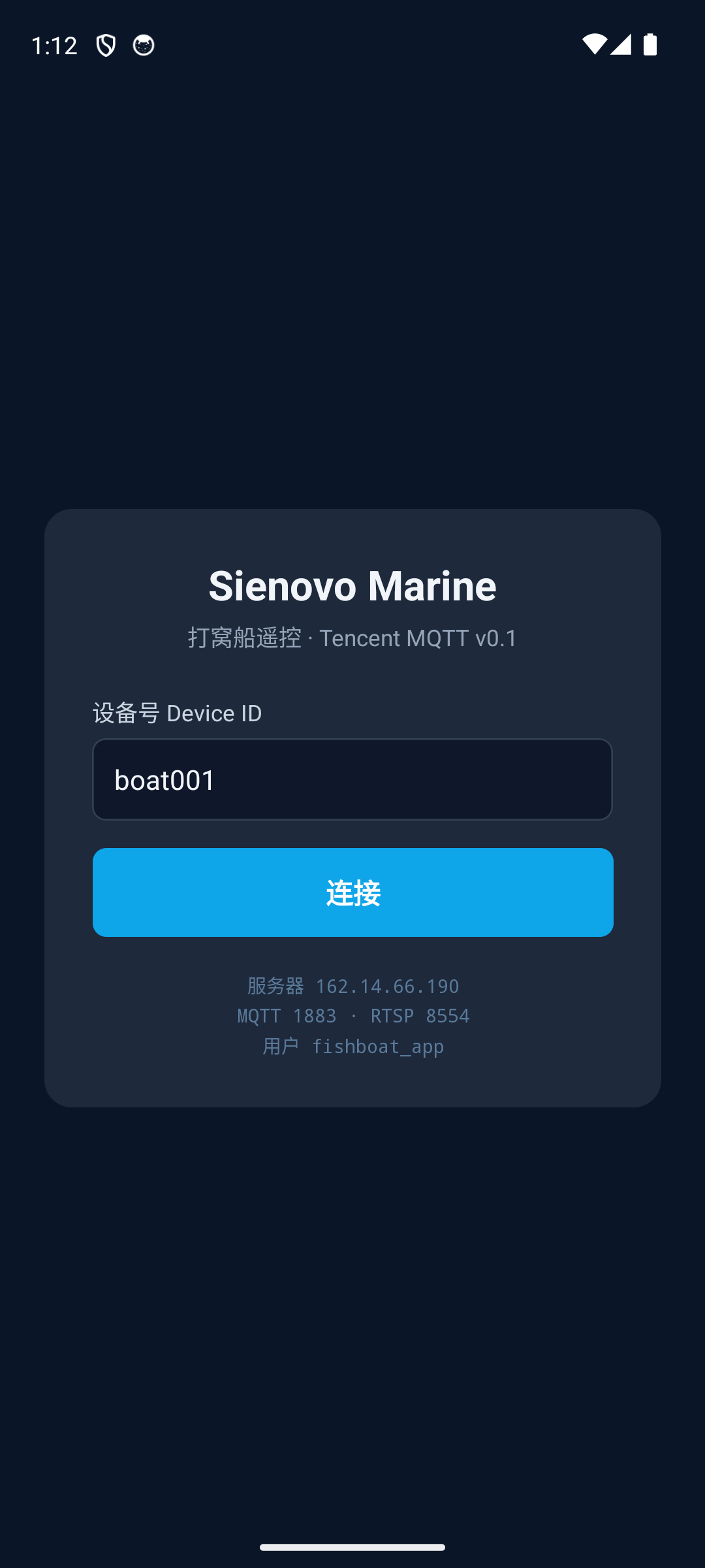 设备选择界面